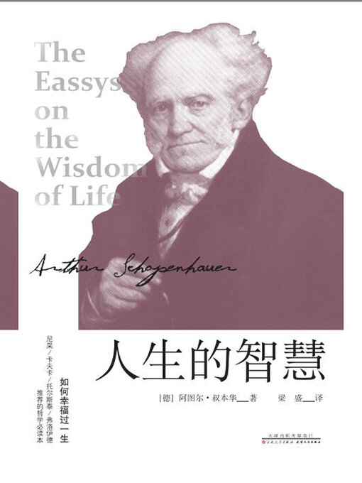 Cover image for 人生的智慧